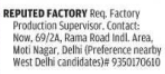 Job Vacancy: Factory Production Supervisor