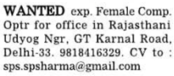 Job Vacancy: Female Computer Operator in New Delhi