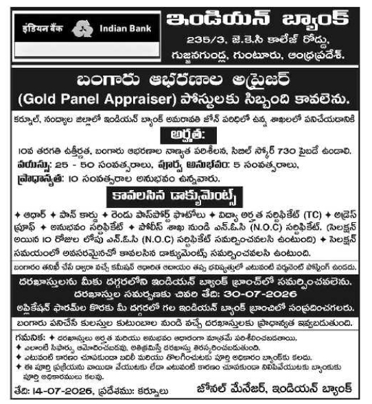 Job Vacancy: Gold Panel Appraiser at Indian Bank Amaravati Zone
