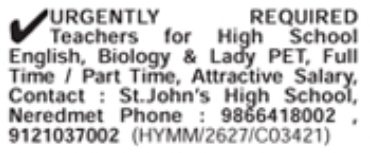 Job Vacancy: High School and Physical Education Teachers