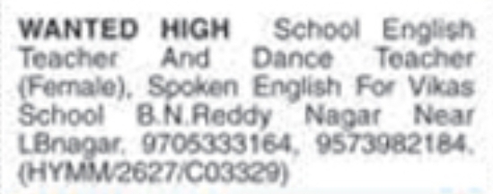 Job Vacancy: High School English and Dance Teachers in B.N. Reddy Nagar