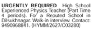 Job Vacancy: High School Physics Teacher