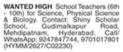 Job Vacancy: High School Teachers