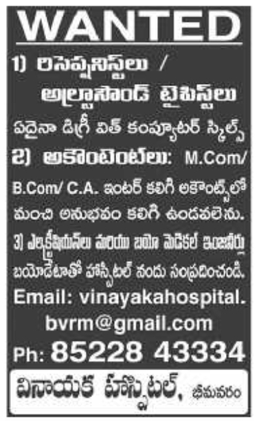Job Vacancy: Hospital Administrative & Accounting Staff