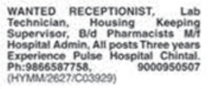 Job Vacancy: Hospital Administrative & Lab Staff
