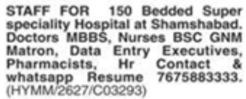 Job Vacancy: Hospital Staff at Shamshabad