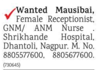 Job Vacancy: Hospital Staff