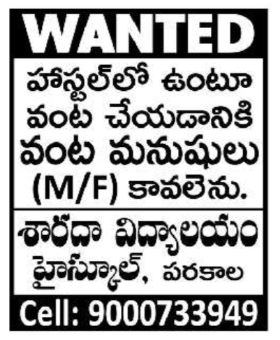 Job Vacancy: Hostel Cooks