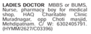 Job Vacancy: Ladies Doctor and Medical Staff