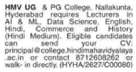 Job Vacancy: Lecturers at HMV UG & PG College