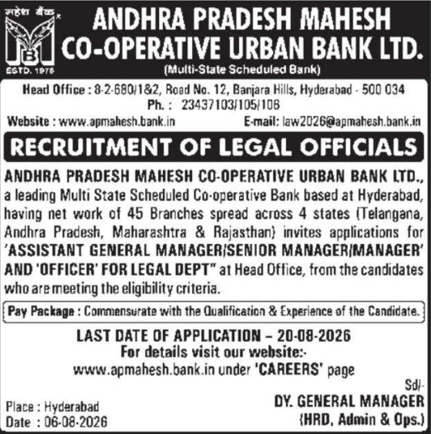 Job Vacancy: Legal Officials at AP Mahesh Co-operative Urban Bank Ltd.