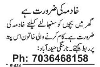 Job Vacancy: Maid / Babysitter in Narsingi