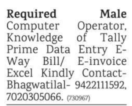 Job Vacancy: Male Computer Operator