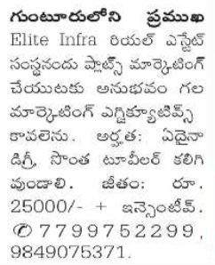 Job Vacancy : Marketing Executives at Elite Infra