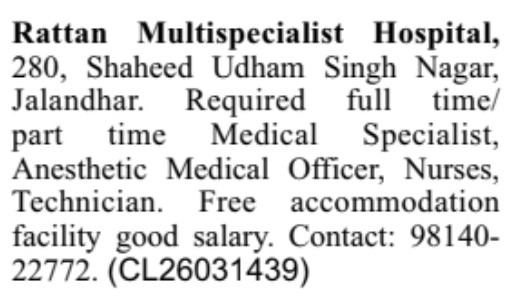 Job Vacancy Notice: Medical Staff Selection at Rattan Multispecialist Hospital
