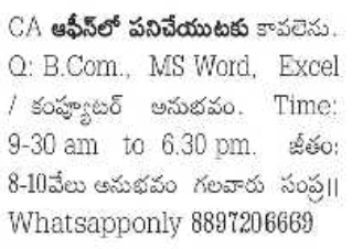 Job Vacancy : Office Assistant at CA Office