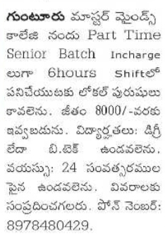 Job Vacancy : Part-Time Senior Batch Incharges at Master Minds College