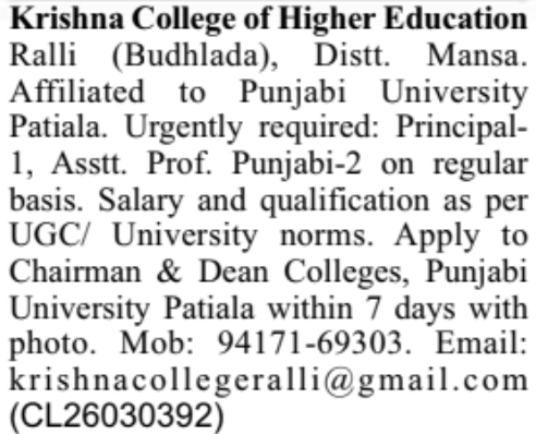 Job Vacancy: Principal and Assistant Professor Recruitment