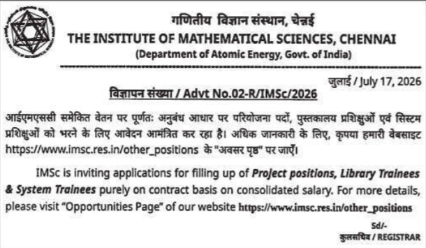 Job Vacancy: Project positions, Library Trainees & System Trainees