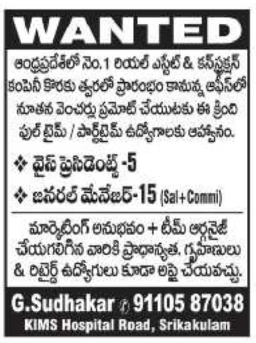 Job Vacancy: Real Estate Vice Presidents & Managers