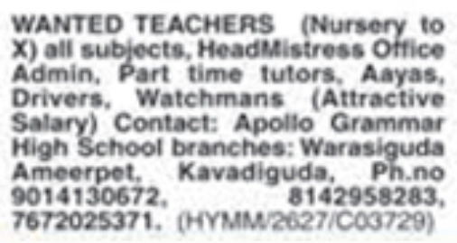 Job Vacancy: School Staff