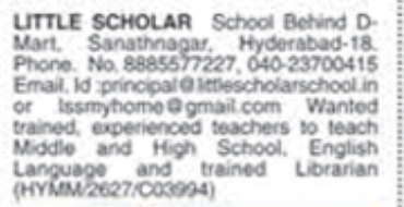 Job Vacancy: School Teachers & Librarian