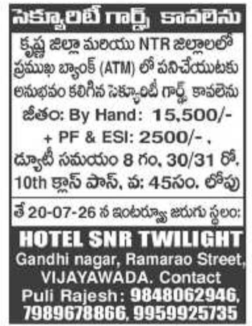 Job Vacancy: Security Guards