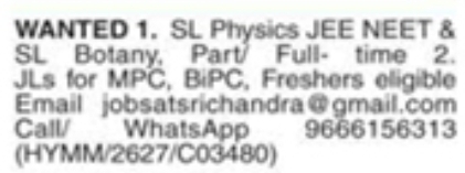Job Vacancy: Senior Lecturers and Junior Lecturers