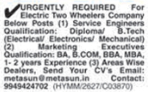 Job Vacancy: Service Engineers & Marketing