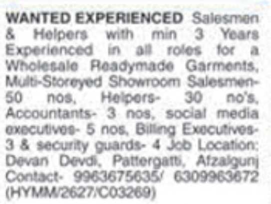 Job Vacancy: Showroom and Office Staff in Pattergatti