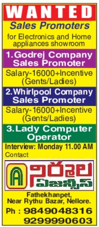 Job Vacancy: Showroom Sales Promoters & Computer Operators