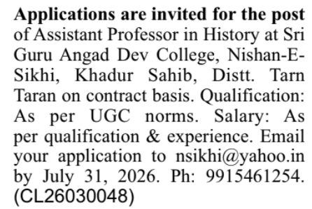 Job Vacancy: Sri Guru Angad Dev College Assistant Professor in History