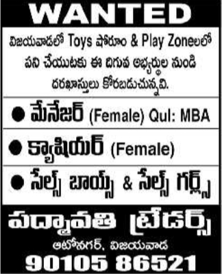 Job Vacancy: Store and Play Zone Staff at Padmavathi Traders