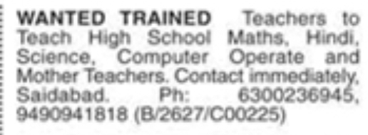 Job Vacancy: Teachers at Saidabad
