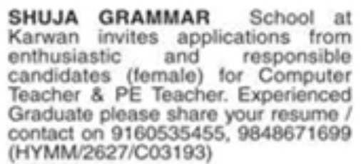 Job Vacancy: Teachers at Shuja Grammar School