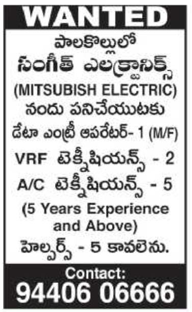 Job Vacancy: Technical Staff at Sangeetha Electronics