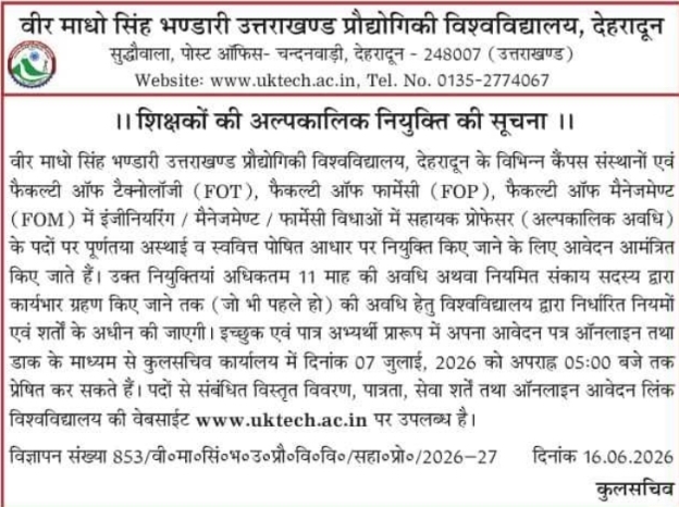 Job Vacancy: Temporary Assistant Professor Recruitment at UTU Dehradun