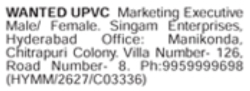 Job Vacancy: UPVC Marketing Executive