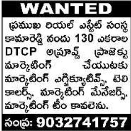 Kamareddy Real Estate Marketing Recruitment