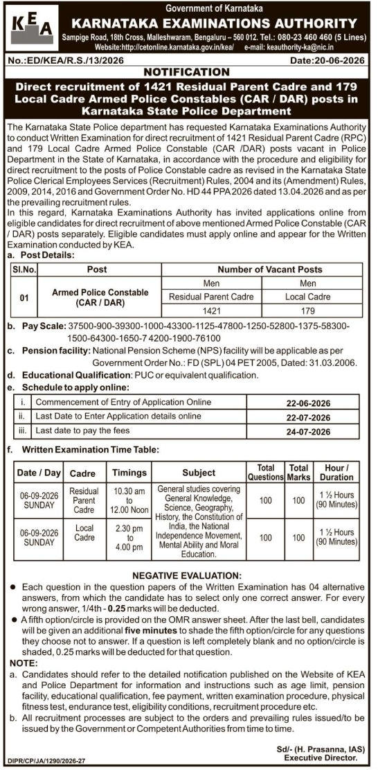 Karnataka Armed Police Recruitment Notice