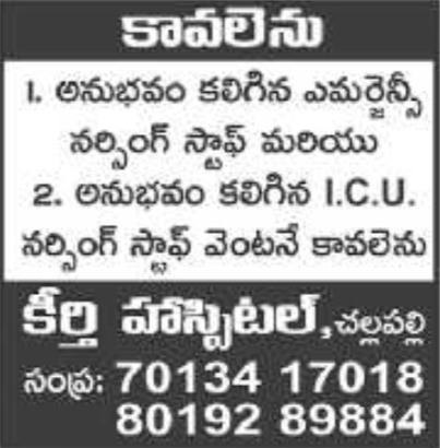 Keerthi Hospital Challapalli Nursing Recruitment