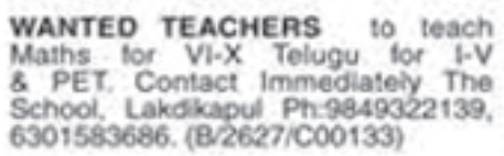 Lakdikapul School Teachers and PET Recruitment