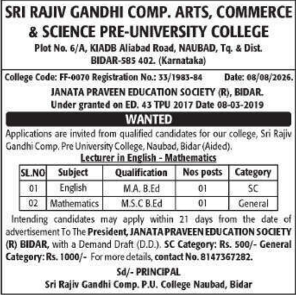 Lecturer Recruitment Notice by Sri Rajiv Gandhi PU College