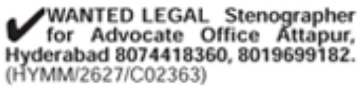 Legal Stenographer Job Vacancy