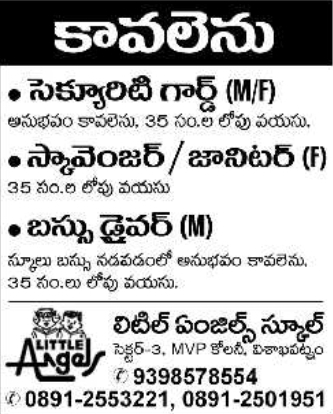 Little Angels School Visakhapatnam Support Staff Recruitment