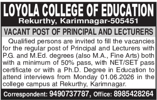 Loyola College of Education Principal & Lecturers Vacancy in Karimnagar