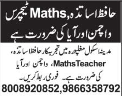 Madina School Moghalpura Recruitment
