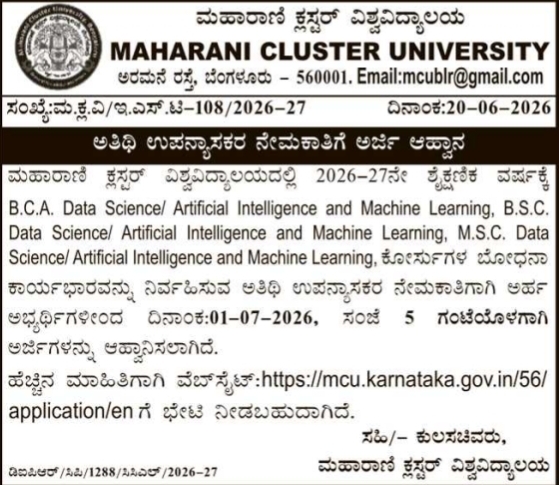 Maharani Cluster University Guest Faculty Recruitment
