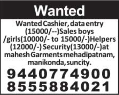 Mahesh Garments: Multiple Staff Vacancies