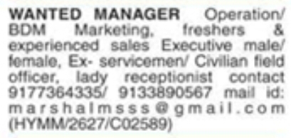 Manager, Sales Executive, and Staff  Vacancies